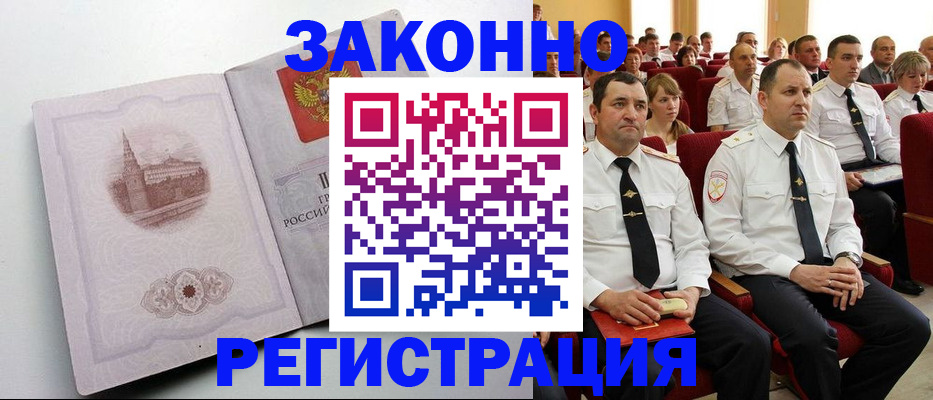 прописка от собственника в Арске