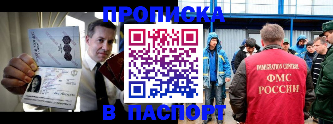 временная регистрация адрес в Арске