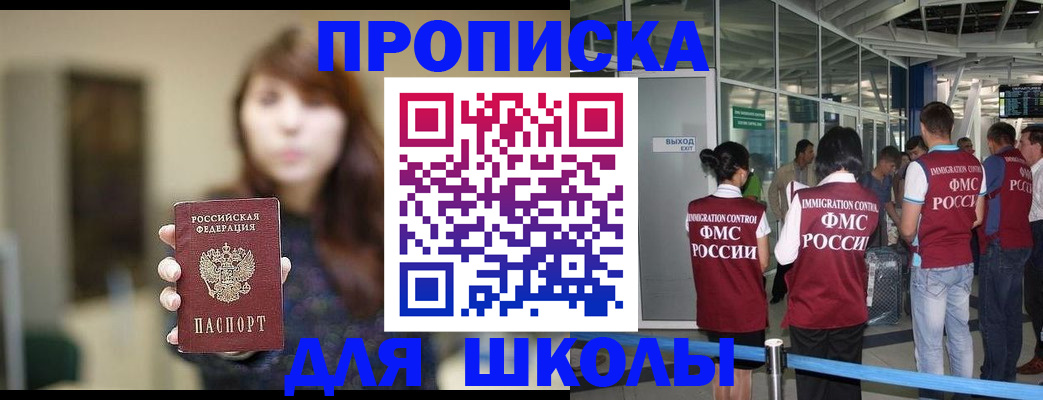 прописка от собственника в Арске