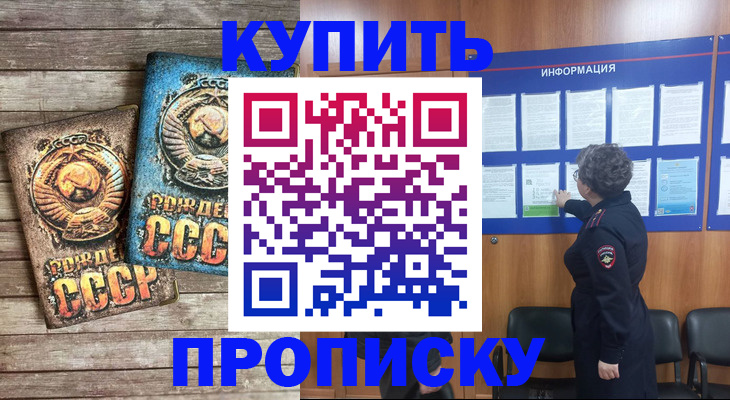 временная регистрация гарантия в Арске