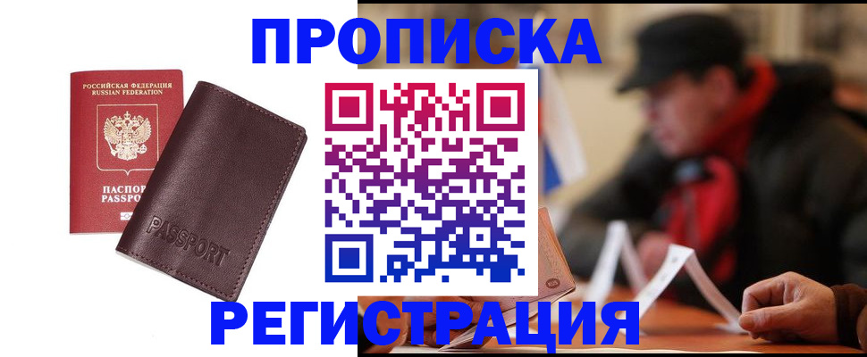 временная регистрация адрес в Арске