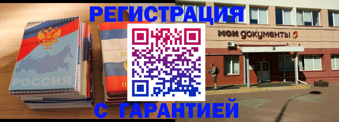 временная регистрация недорого в Арске