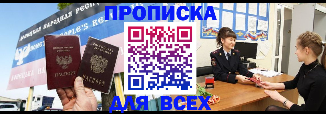 прописка 2025 в Арске