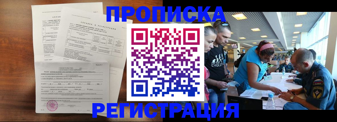 временная регистрация надежно в Арске